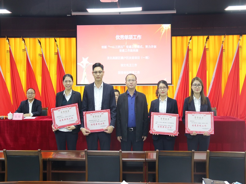 1643447576112751.jpg 优秀单项工作颁奖图片.jpg