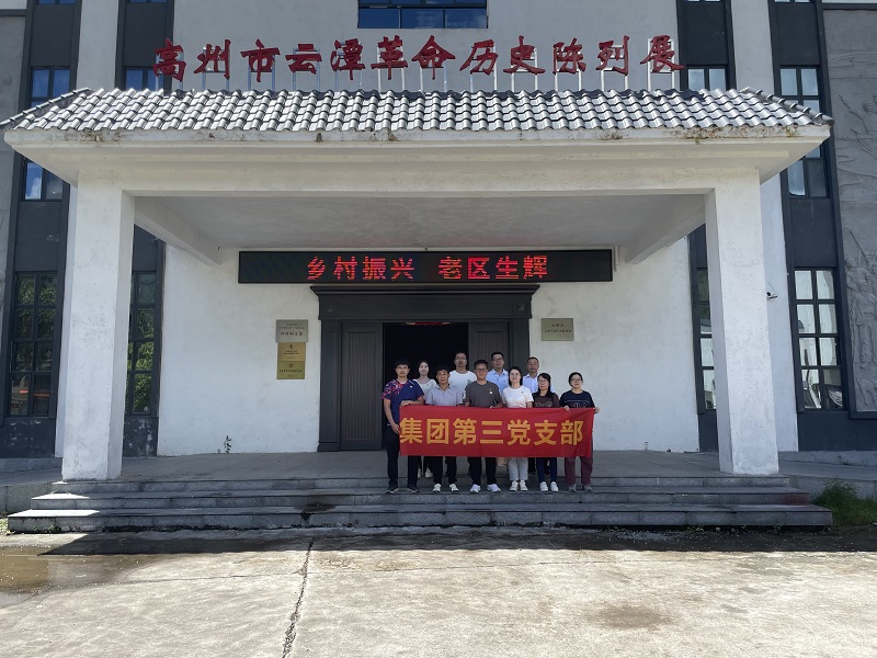 1721266394591816.jpg 第三党支部主题党日活动.jpg