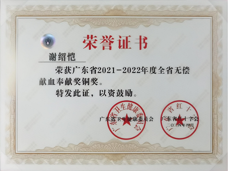 1743580483849232.png 荣誉证书.png