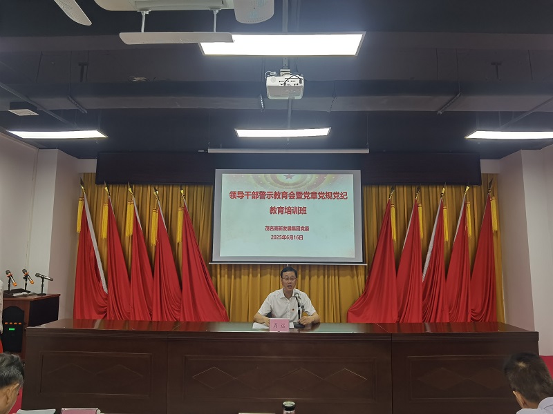 1750318060829652.jpg 周远总结讲话.jpg