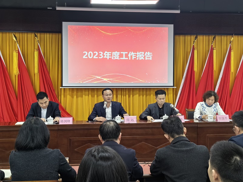 2023年度工作报告.jpg